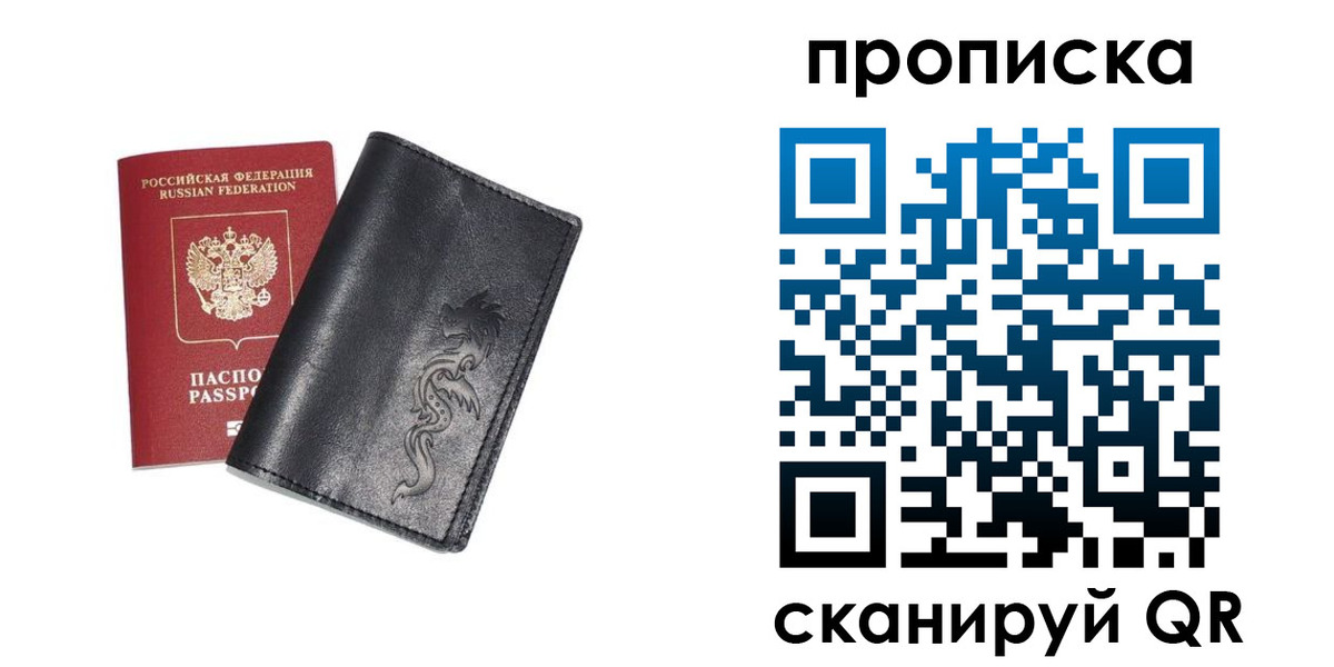 пропишу в квартире в Севастополе
