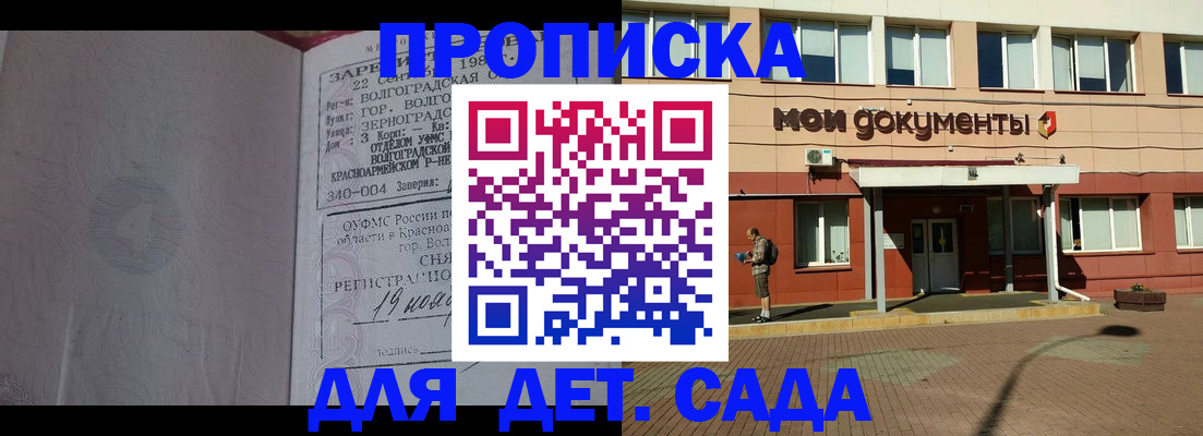прописка поиск в Севастополе