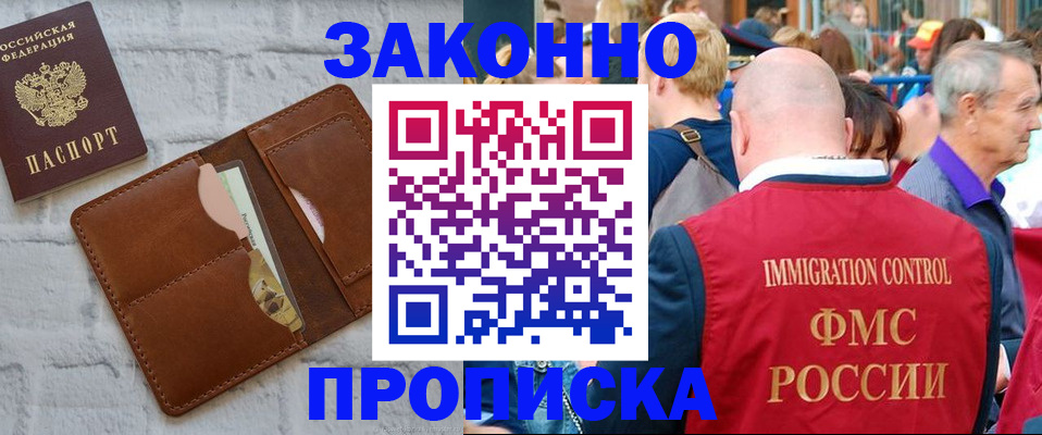 регистрация для школы в Севастополе