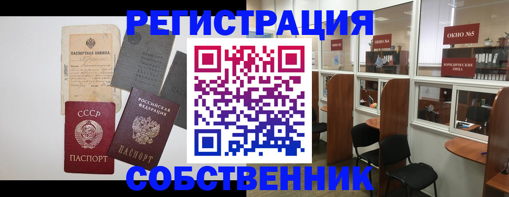 где прописаться в Севастополе